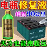 原厂电瓶修复液纳米浓缩激活液电动车电瓶修复液原液正品超威天能 1瓶【送工具】超威天能电池通用