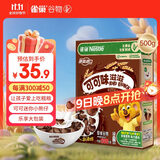 雀巢（Nestle）进口儿童零食可可味滋滋即食谷物500g早餐麦片代餐全谷物非油炸