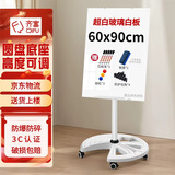 齐富60*90cm磁性钢化玻璃白板磁吸支架式带轮移动办公商用直播小黑板家用教学培训班儿童讲课画板白色