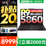联想拯救者R7000P/R7000 2025补贴电竞游戏笔记本电脑 9000系同款满血RTX5070/5060独显可选 旗舰锐龙 锐龙R9 32G 1T 5060升级丨R7000P 高性能 官方正品