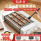SLR-II烤肠机家用多功能三合一电烤盘全自动小型台式热狗机宿舍家庭白领学生宿舍神器早餐机 6管尊享加厚材质【食品级304不锈钢】多种烤盘套装