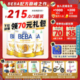 雀巢（Nestle） 德国原装进口 雀巢(Nestle) beba至尊版 六种HMO婴幼儿配方奶粉 2段 800g*3罐 效期至27-7月