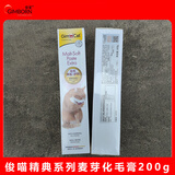 俊宝俊喵麦芽化毛膏猫咪化毛球膏剂俊喵营养补充剂 德国原装进口 化毛膏 200g*1支