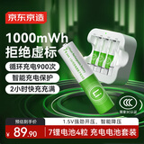 京东京造7号充电锂电池4粒套装 1.5V恒压快充 适用游戏手柄/键鼠/话筒/吸奶器/血压计等 AAA七号