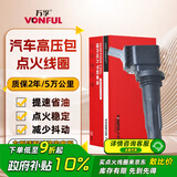 万孚汽车点火线圈/高压包BS-5148适配荣威i5/i6 PLUS/RX3/名爵MGZS