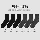 梦娜袜子男士吸汗中筒夏季薄款透气舒适黑色运动袜中筒袜长袜 黑色3深麻灰3【 收藏宝贝+加购】 均码