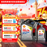 壳牌（Shell）超凡喜力全合成机油灰壳0W-30 C2/C3 4L+1L香港进口