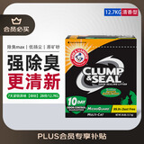 艾禾美（Arm&Hammer）铁锤猫砂黑盒绿标28磅