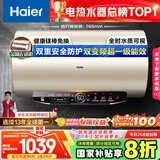海尔（Haier）国家补贴20%电热水器60升 JT3 金刚无缝胆 3300W变频节能速热 终身免换镁棒 一级能效家用储水式