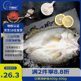 钓鱼记海鲈鱼0.8斤-1斤/条 三去调味 地标品 冷冻真空锁鲜 生鲜 鱼类