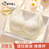 都市丽人蕾丝内衣女聚拢上托大胸显小提拉收副乳无钢圈按摩棉杯文胸罩