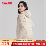 鸭鸭（YAYA）佟丽娅同款轻薄羽绒服女新款秋冬季休闲短款连帽保暖轻便韩版外套 米白色 2XL