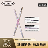 花洛莉亚（FLORTTE）双头眉笔染眉膏女防湿水不易脱色女学生棕色 M4#茶灰色