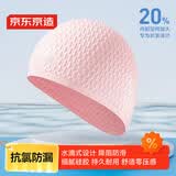 京东京造 硅胶泳帽女士长发防水帽凹凸防滑颗粒游泳帽时尚游泳装备柔粉