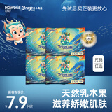 好之（Howdge）小龙王试用装拉拉裤男女宝宝专用天然乳木果油纸尿片4片装 4片 拉拉裤XXL码