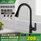 九牧（JOMOO）全铜水龙头厨房洗菜盆洗碗池冷热水可抽拉式多功能家用伸缩水龙头 小蛮腰黑色