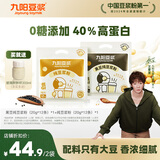 九阳豆浆 0糖添加黑豆纯豆浆粉高植物蛋白高膳食纤维学生营养早餐豆浆粉 纯黑豆12条+纯豆12条