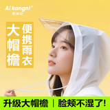 爱康尼雨衣一次性雨衣加厚便携防暴雨雨披电动车带帽檐长款成人雨衣白色