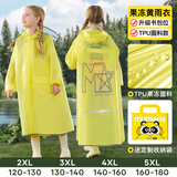 牧萌儿童雨衣带书包位男女童全身防水学生上学轻便TPU雨披 黄果冻 5XL