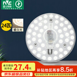 雷士（NVC） led灯盘吸顶灯替换灯芯磁吸灯板灯管灯泡灯条24瓦暖白光4000K