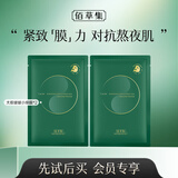 佰草集（HERBORIST）护肤礼包小样试用装合集 小样随机发 以实际收到为准 太极啵啵小绿膜*2