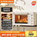 苏泊尔（SUPOR）家用多功能电烤箱38L容量 热风循环空气炸锅蒸汽嫩炸烤 独立加热 搪瓷内胆OJ38AK821