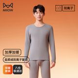 猫人（MiiOW）【加绒加厚阳离子】男士保暖内衣抗菌抗静电秋衣秋裤内穿打底套装