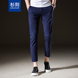 杉则九分裤男修身春秋季休闲裤男弹力潮流小脚裤子韩版9分男裤子纯色 宝蓝 30