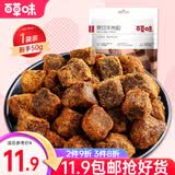 百草味牛肉干 休闲零食小吃肉干下午茶分享装 牛肉粒-香辣味50g