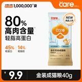 好主人猫粮金装猫粮2.0试吃装 【试吃】金装鸡鱼味40g