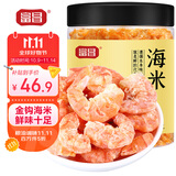 富昌 金钩海米150g  虾仁干 虾米干虾皮海鲜特产干货煲汤火锅食材