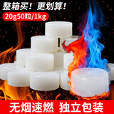 杰凯诺固体酒精块酒精炉燃料 耐烧商用酒精炉伴侣燃料 20g50粒 共1kg