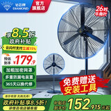 钻石牌（DIAMOND）工业风扇大风力电风扇强力落地式大风量牛角扇大功率商用吹除甲醛工厂车间工地立式摇头落地风扇YY 【升级电机】650工业落地扇（26寸） 【好品质/敢承诺】本店支持两年换新