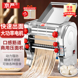 京严【家商两用】电动面条机全自动压面机家庭用商用小型多功能家用压饺子皮机饸络河洛面机不锈钢机器 升级款揉面型160【配面刀一把】不锈钢新升级豪华款
