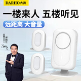 大洪门口欢迎光临感应器语音提示店铺进门迎宾充电分体门铃 DH220-3L
