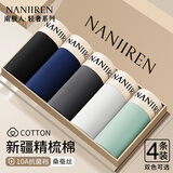 南极人10A抑菌内裤男士纯棉平角短裤头男生大码透气四角裤2025新款XL