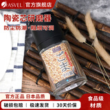 阿司倍鹭（ASVEL）厨房家用陶瓷芯胡椒花椒研磨器手动芝麻磨碎器玻璃研磨器 芝麻研磨器黑色A2119-07