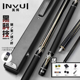 英辉（INVUI）台球杆小头杆中式黑8黑科技碳素分体式桌球杆带杆盒 CR10