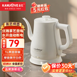金灶（KAMJOVE） 茶艺专用泡茶烧水壶优雅长嘴电热水壶随手泡开水壶自动断电热水壶煮水壶家用1L 1L T-93（象牙白色）