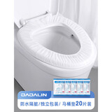 JAJALIN次性马桶垫坐便垫旅行可溶水孕妇马桶套坐垫纸马桶贴 【加厚升级】20个独立装