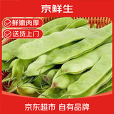 京鲜生山东新鲜油豆角1.8斤装新鲜蔬菜源头直发包邮