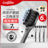 高露洁（Colgate）宽密炭棉感护龈宽头炭丝软毛牙刷6支成人家庭男士牙刷清洁自营