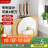 美厨（maxcook）砧板架锅盖架刀架 不锈钢沥水架置物架 沥水厨房收纳架MCZW9622