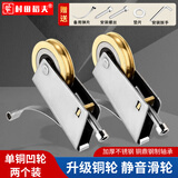 村田稻夫 推拉门滑轮下轮衣柜门移门厨房轮子地轨道玻璃门卫生间滚轮导轨