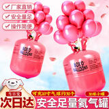 氦气罐家用大小瓶京东次日达飘空打气筒婚房装饰生日布置氢气球 次日达/【氦气充气罐打气球】30球