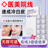 FUNCGGI左旋vc固态精华片紧致抗皱可搭美白烟酰胺原液非医用维c精华液