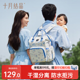 十月结晶妈咪包上班旅行双肩包多功能大容量母婴包时尚手提背包 环海日记