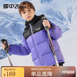 雪中飞童装儿童羽绒服2025新款男童女童中大童拼接面包羽绒服冬季外套 青莲紫 140