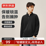 京东京造长袖T恤摇粒绒秋冬加绒冲锋衣卫衣叠穿打底