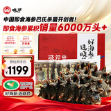 晓芹 大连即食海参 3斤 21-27只 辽刺参 海鲜水产 礼盒装